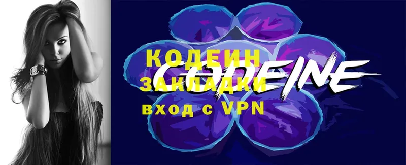 kraken ONION  Алатырь  Codein напиток Lean (лин) 