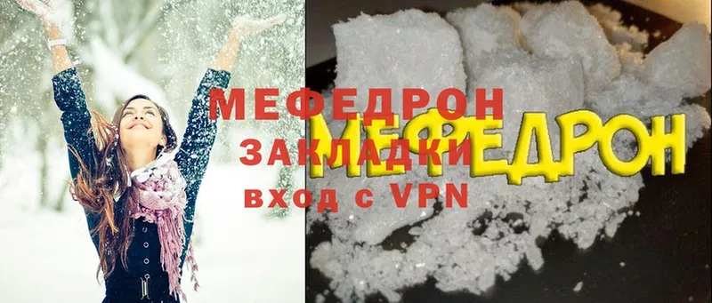 магазин продажи   Алатырь  МЕФ mephedrone 